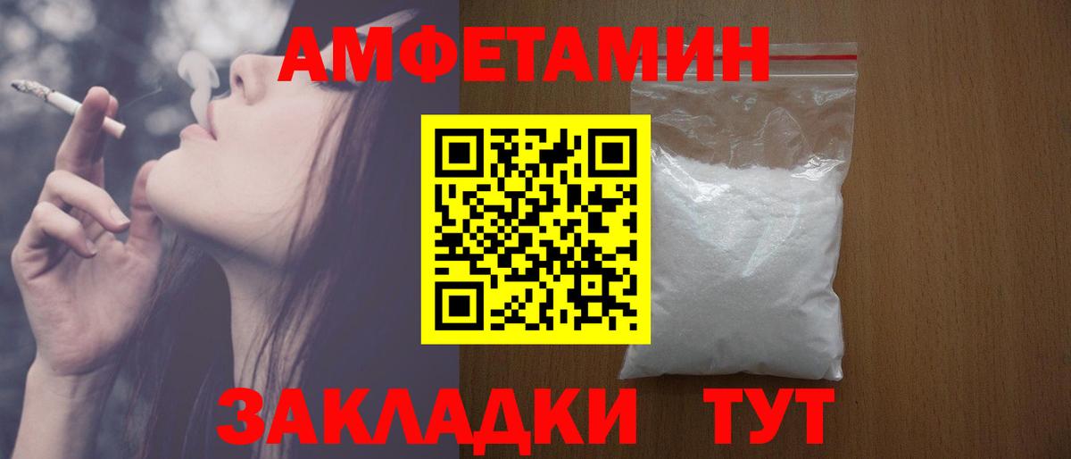 АМФЕТАМИН 98%  Амфетамин  Видное  Вход с VPN 