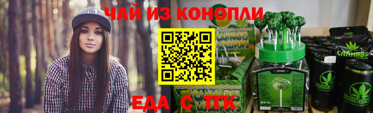 Canna-Cookies конопля  Вход с VPN  Видное 