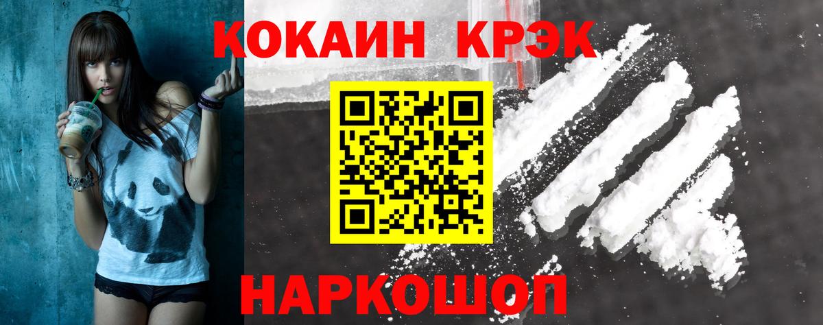 Cocaine 99% Видное
