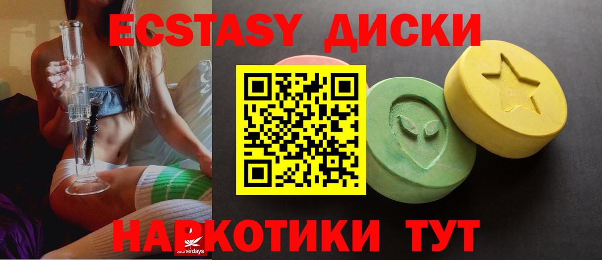 Видное  Ecstasy  Вход с VPN  ЭКСТАЗИ бентли 