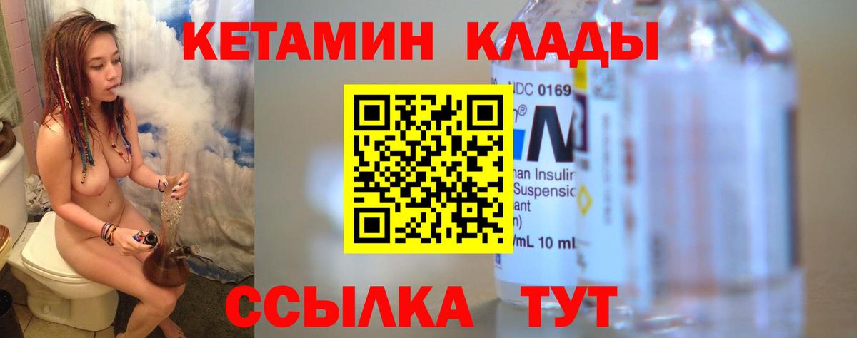 КЕТАМИН ketamine  Вход с VPN  Видное  гидра ссылки  Кетамин VHQ 