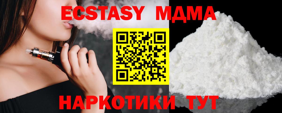 MDMA молли  Вход с VPN  МДМА  Видное  MDMA молли 