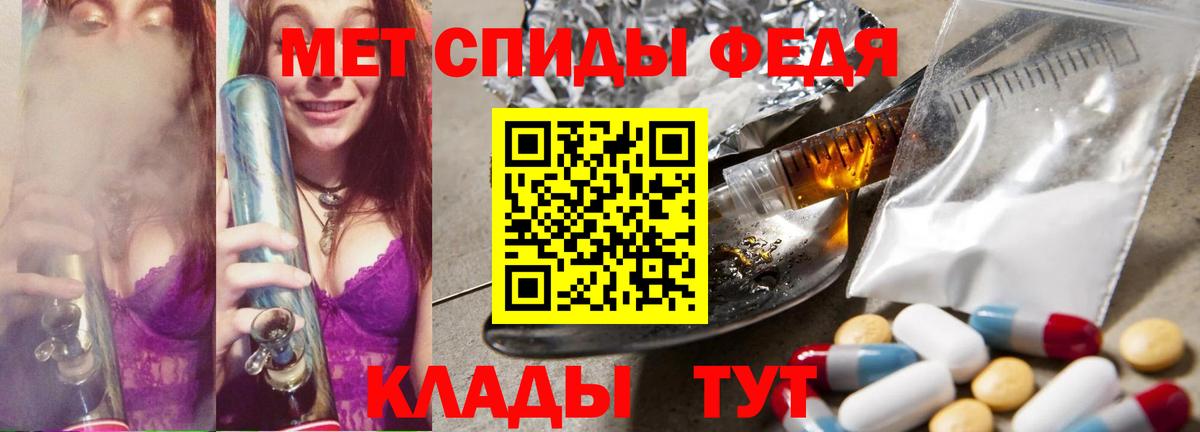 Видное  Метамфетамин  Вход с VPN  Первитин Декстрометамфетамин 99.9% 