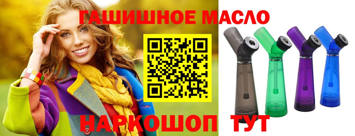 Видное  закладки  Вход с VPN  ТГК гашишное масло 