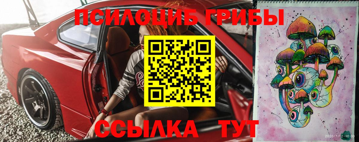 Галлюциногенные грибы Magic Shrooms  Псилоцибиновые грибы Psilocybe  Видное  Вход с VPN 